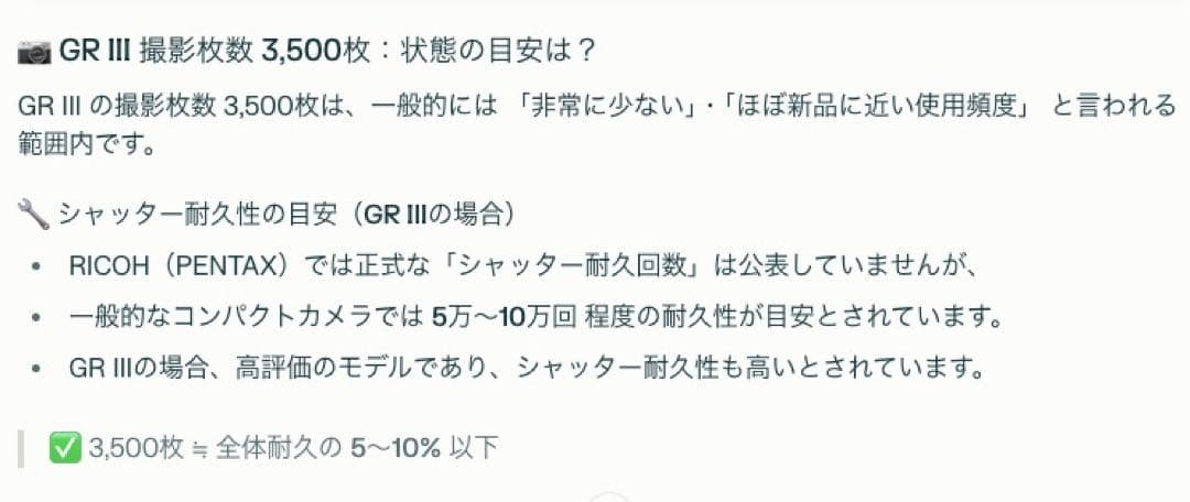 RICOH GR IIIコンパクトデジタルカメラ　撮影数3,565枚　ジャンク
