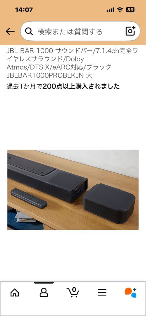 JBL BAR 1000 サウンドバー 2025年6月購入　リモコン有り