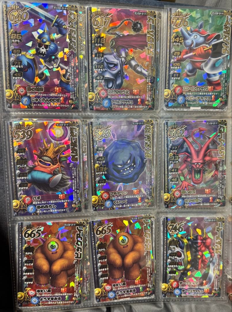 ドラゴンクエストモンスターバトルロード 171枚全大魔王 はぐれメタルキング