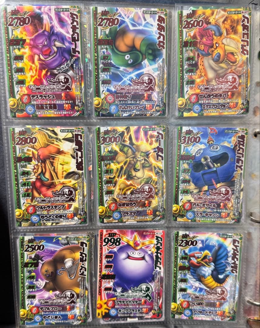 ドラゴンクエストモンスターバトルロード 171枚全大魔王 はぐれメタルキング