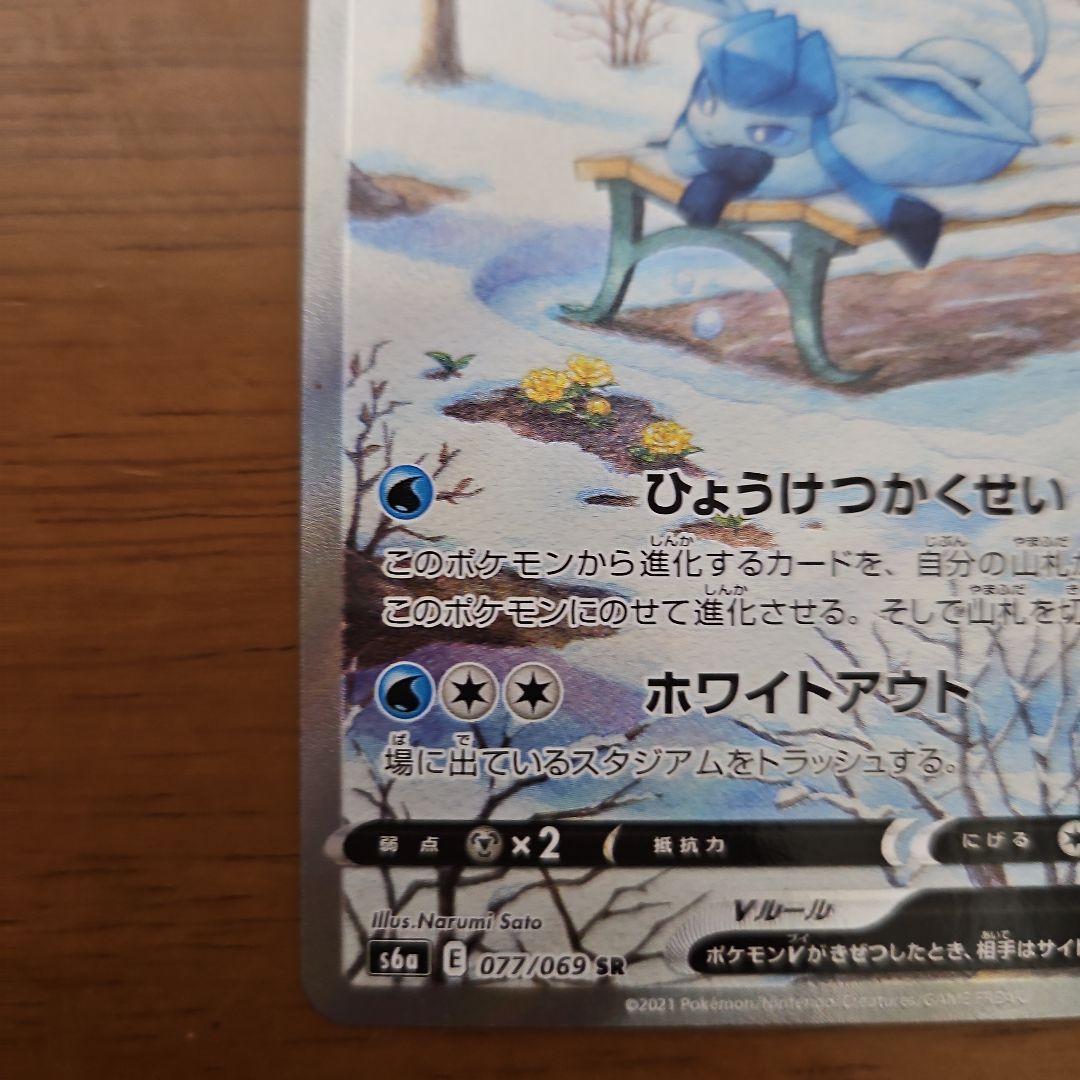 グレイシアV　SA