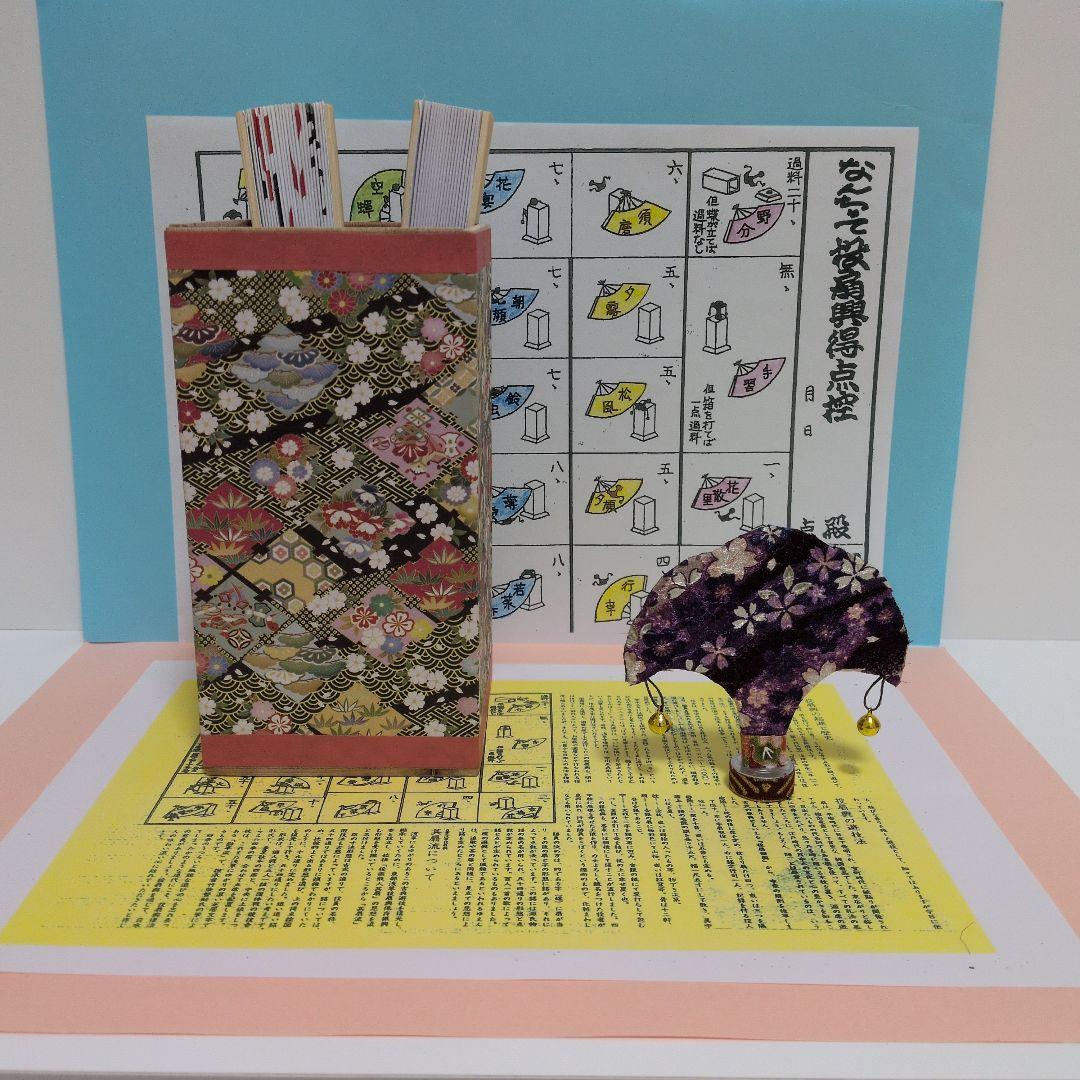 「激安シリーズ　パート②‼️」１番て！なんちゃって投扇興　⑤点セット