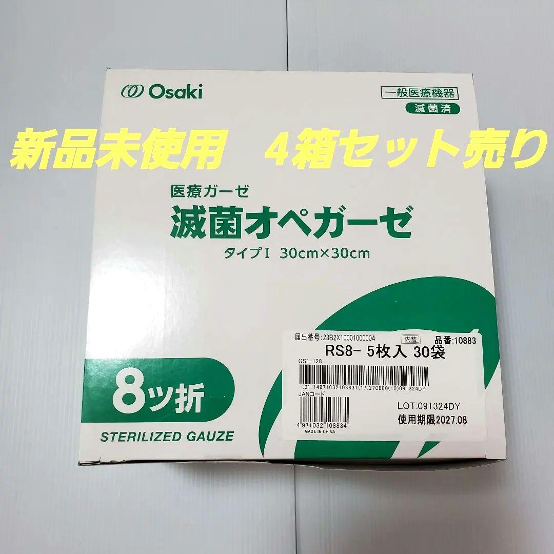 新品未使用　滅菌オペガーゼ　8折ガーゼ　30cm × 30cm　4個セット