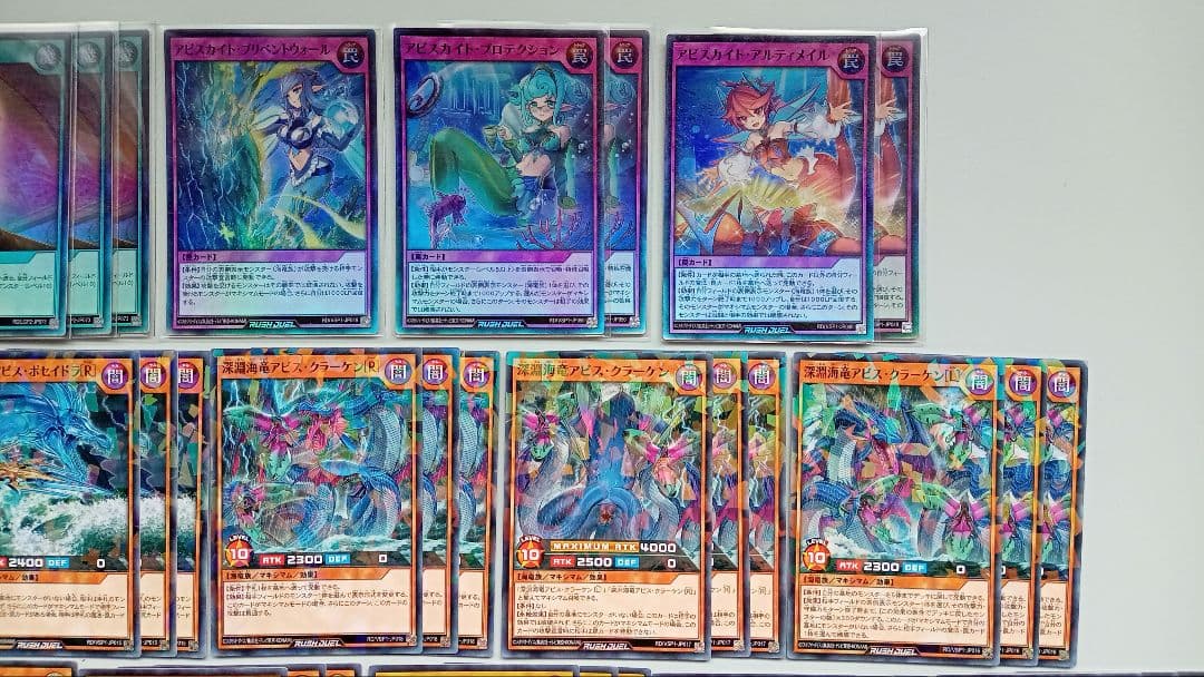 遊戯王 ラッシュデュエル 海竜族 デッキパーツ