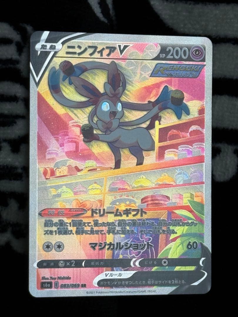 【超絶美品】ニンフィアV