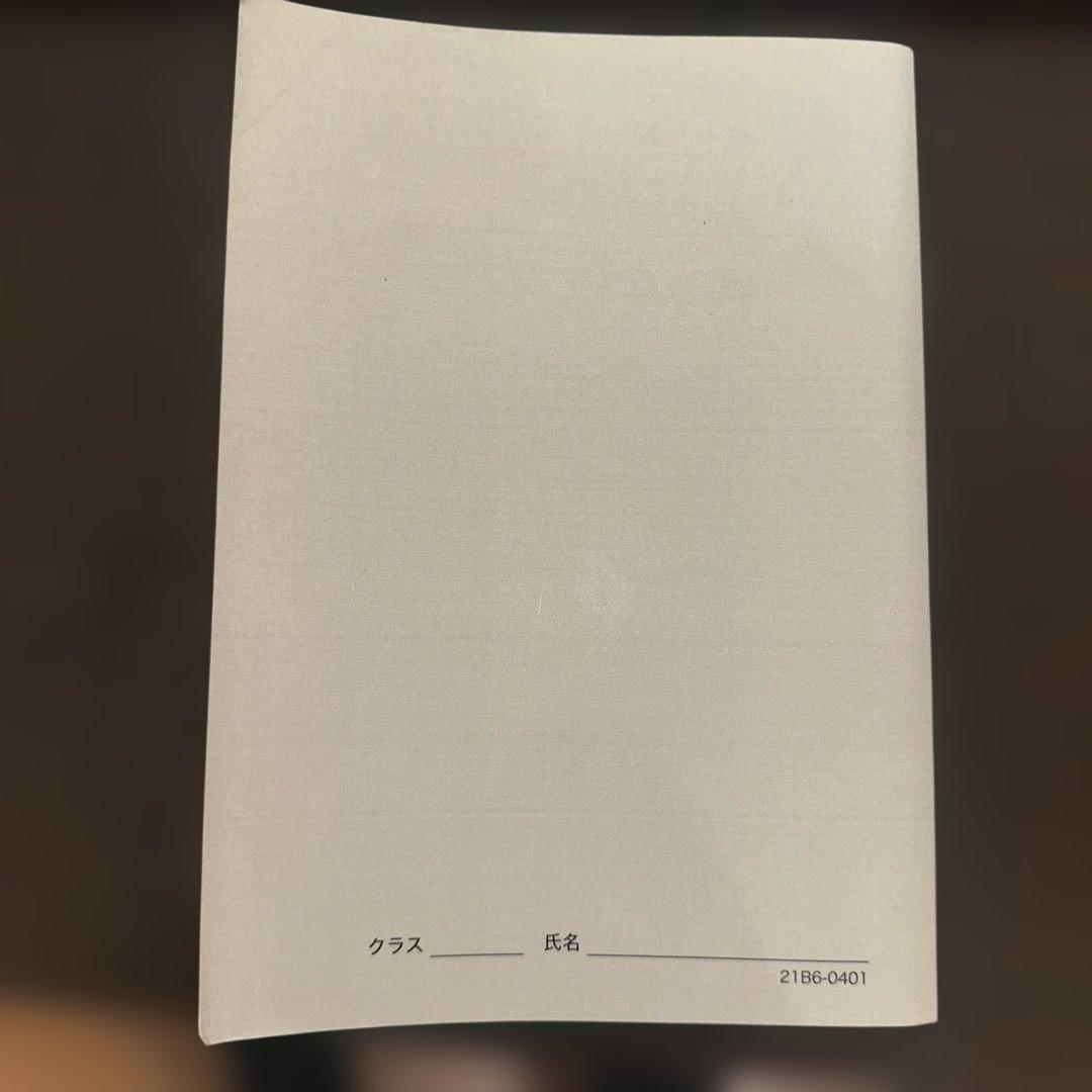 高3理系数学　入試数学確認シリーズ　確シリ　21B6-0401