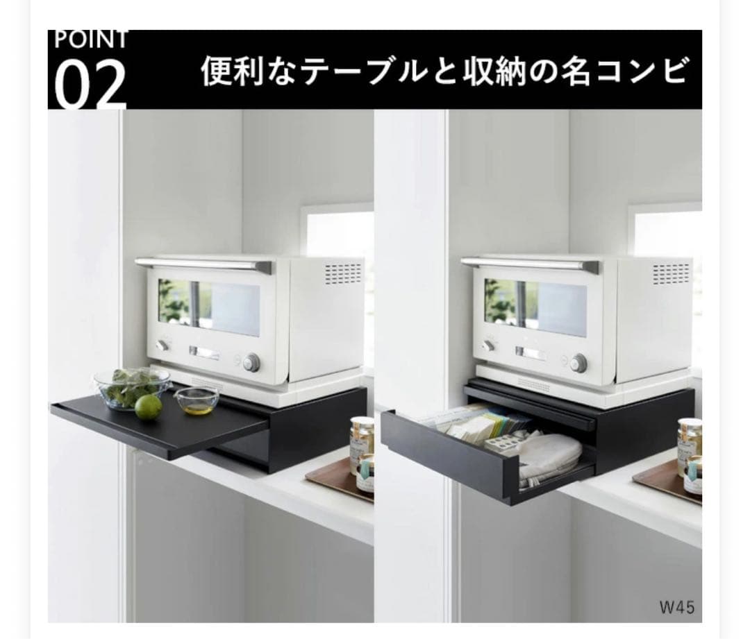 tower ツーウェイ キッチン家電下引き出し&スライドテーブル W45 黒