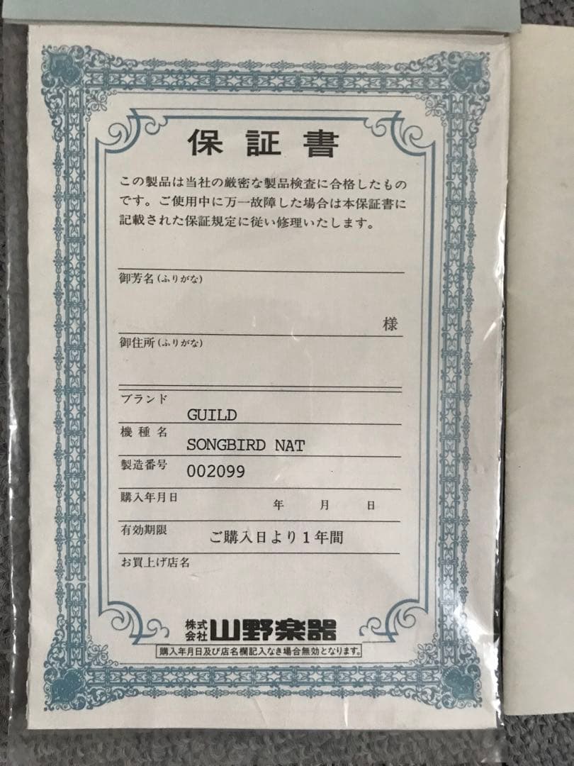 ギター GUILD SONGBIRD NAT