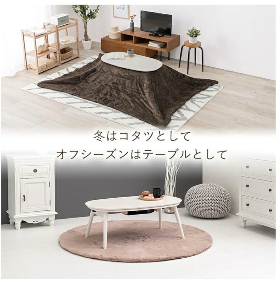 コタツ カルミナ950WN リビングテーブル 1人暮らし向き　折り畳み脚　炬燵