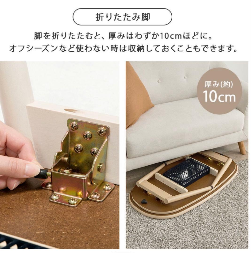 コタツ カルミナ950WN リビングテーブル 1人暮らし向き　折り畳み脚　炬燵