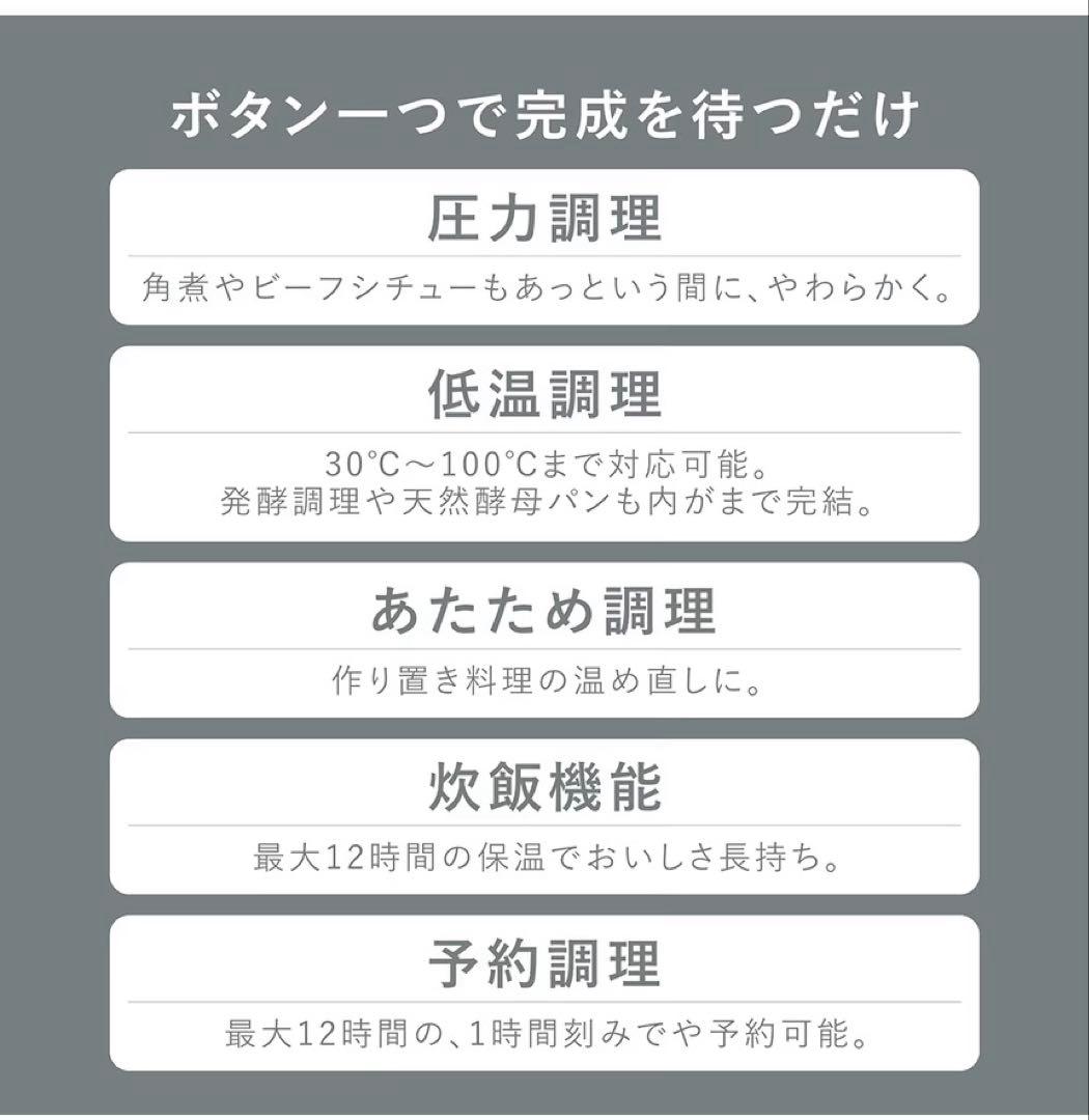 Re De Pot 電気圧力鍋　2L 新品　ホワイト