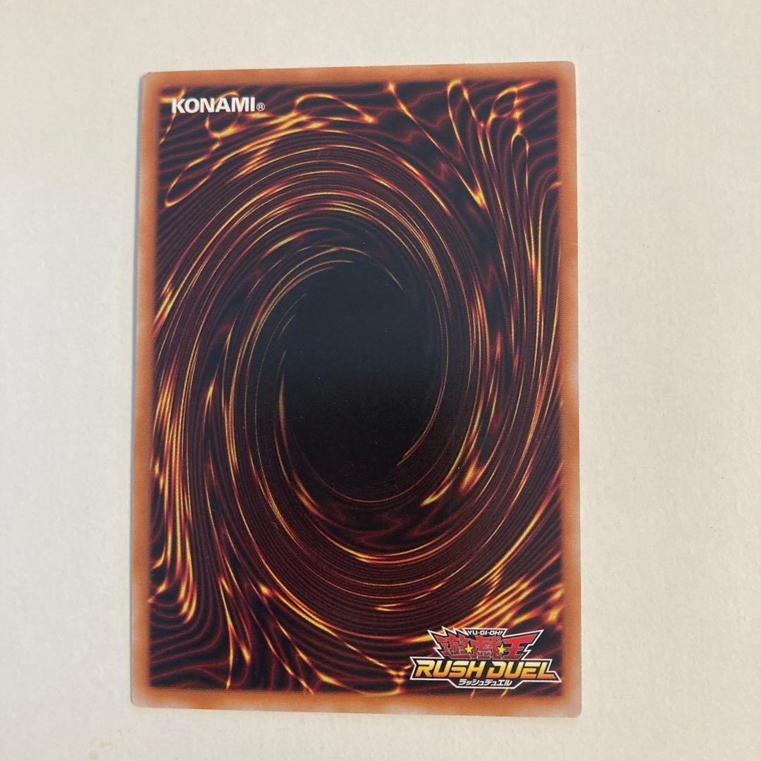 究極完全態•グレートモス　オーバーラッシュレア　ラッシュデュエル　遊戯王