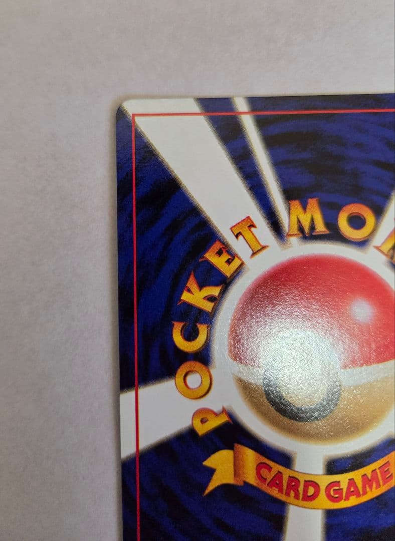 ライチュウ 旧裏　拡張パック　美品