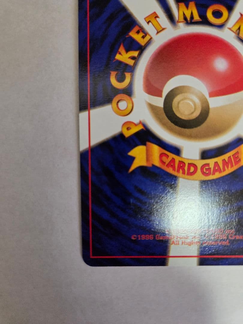 ライチュウ 旧裏　拡張パック　美品