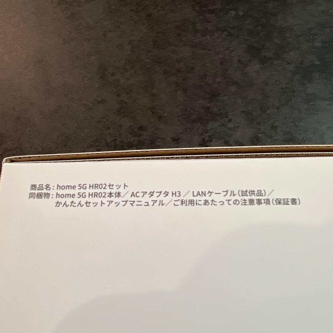 docomo 5G HR02 新品未使用