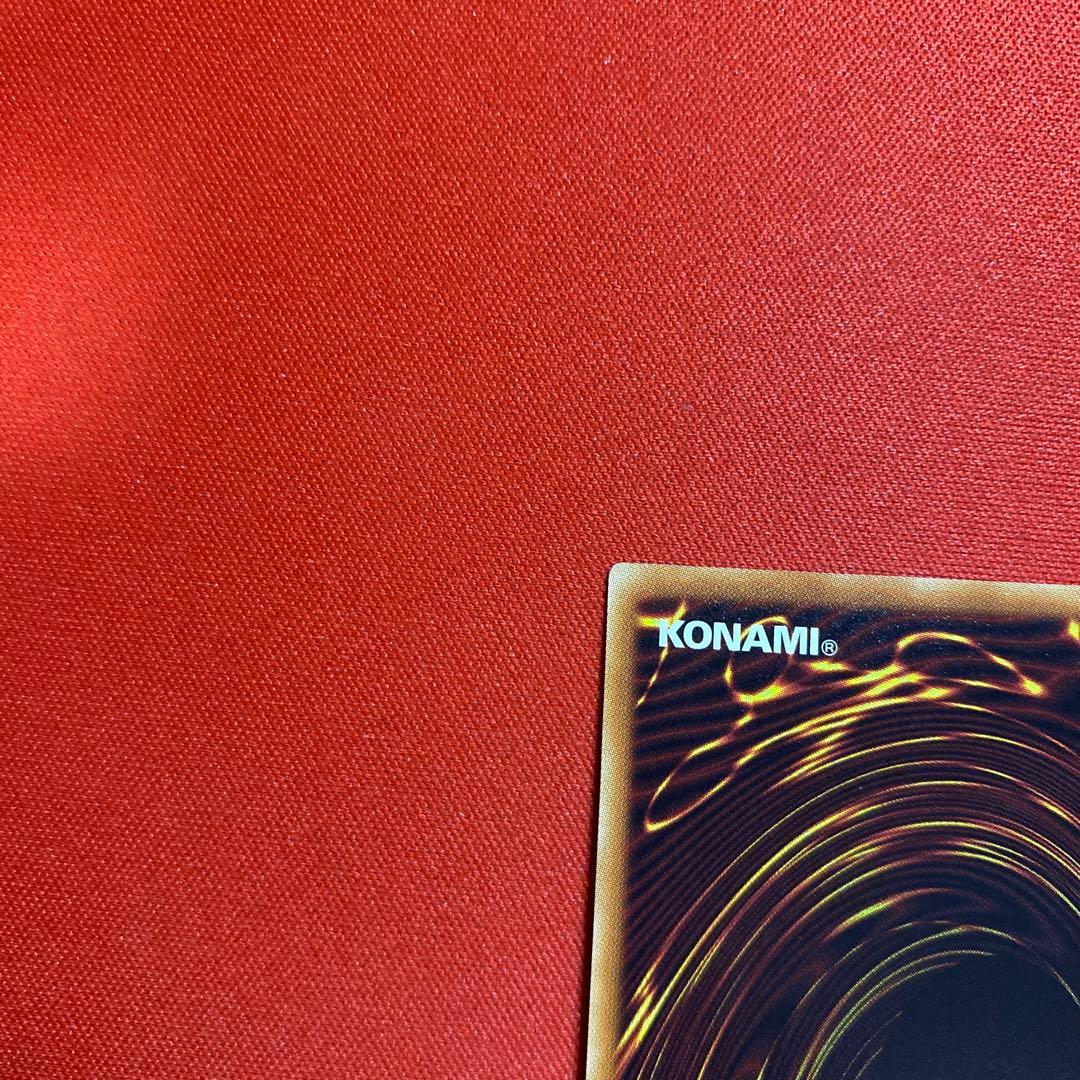 真紅眼の黒竜　20thシークレット　五つ目