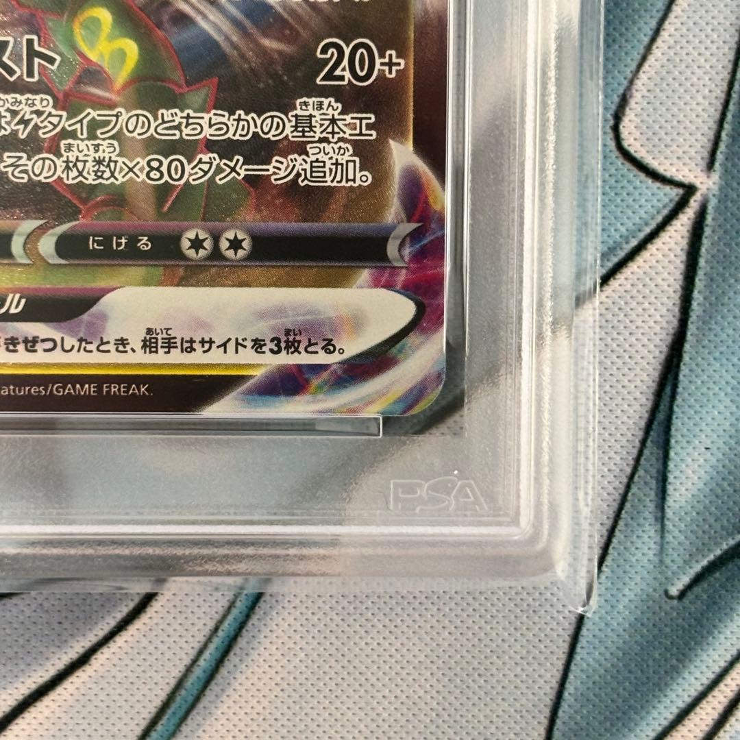 ★PSA10★ レックウザ VMAX RRR 蒼空ストリーム ポケモンカード