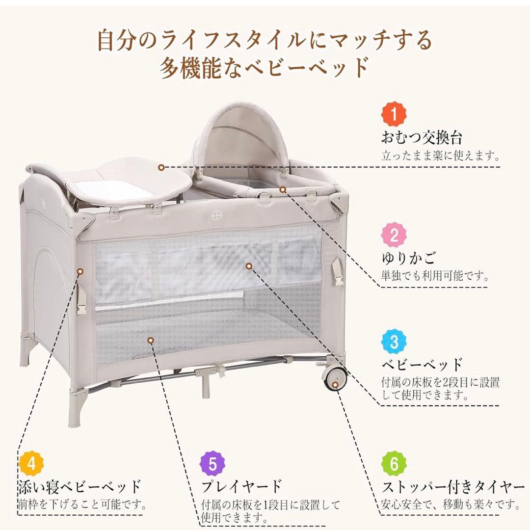 thinkmax多機能ベビーベッド ベージュ