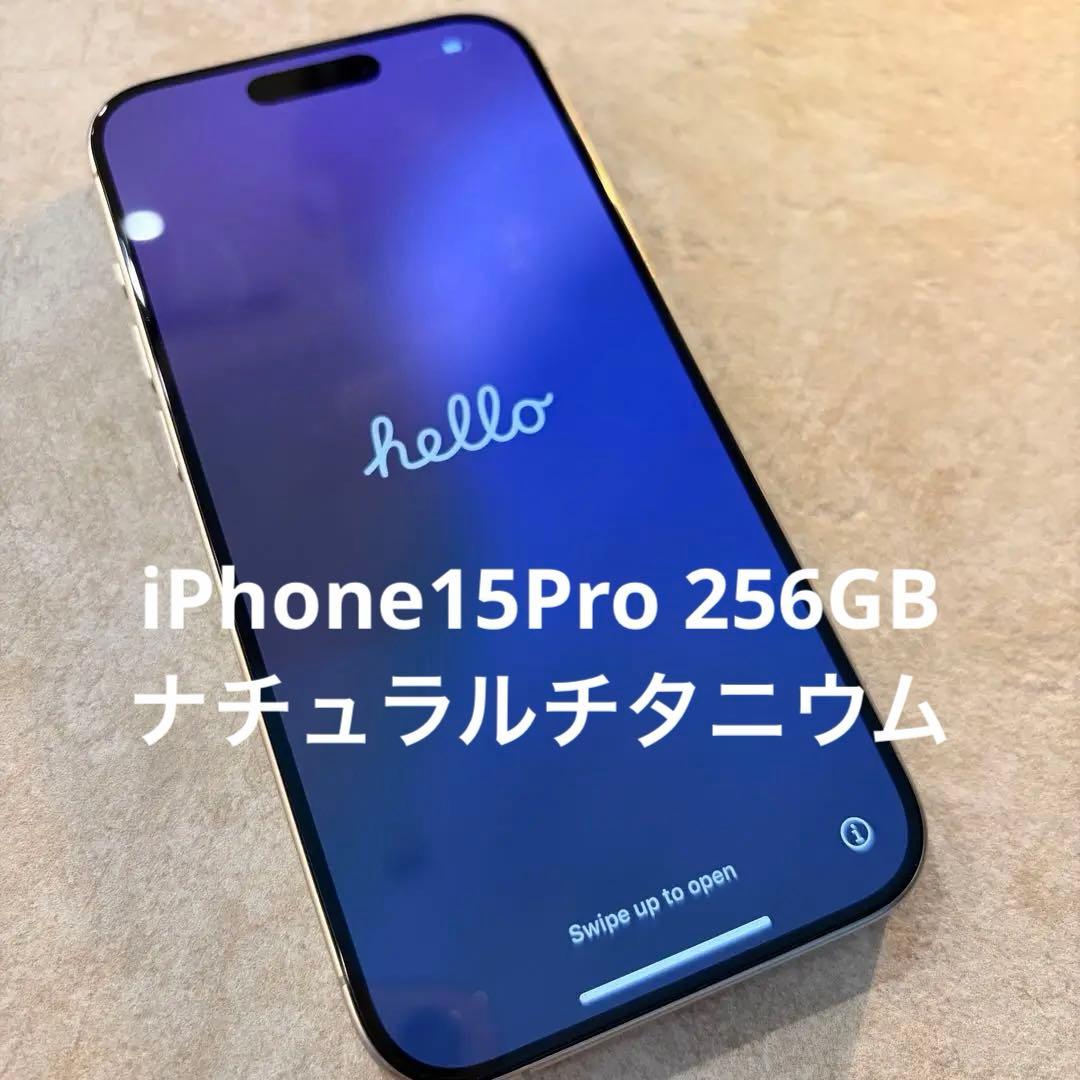 ゆ*う様 Apple iPhone 15 Pro 256GB 本体