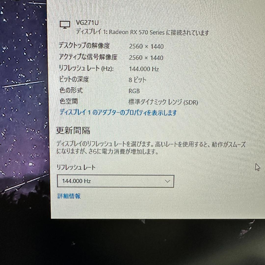 acer WQHD対応 27インチ ゲーミングモニター