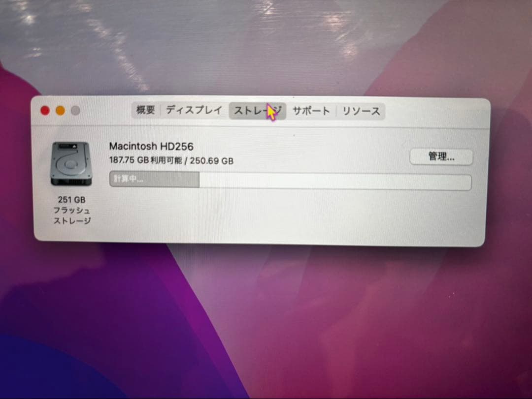 MacBook Pro 13インチ 2016 A1708 本体のみ