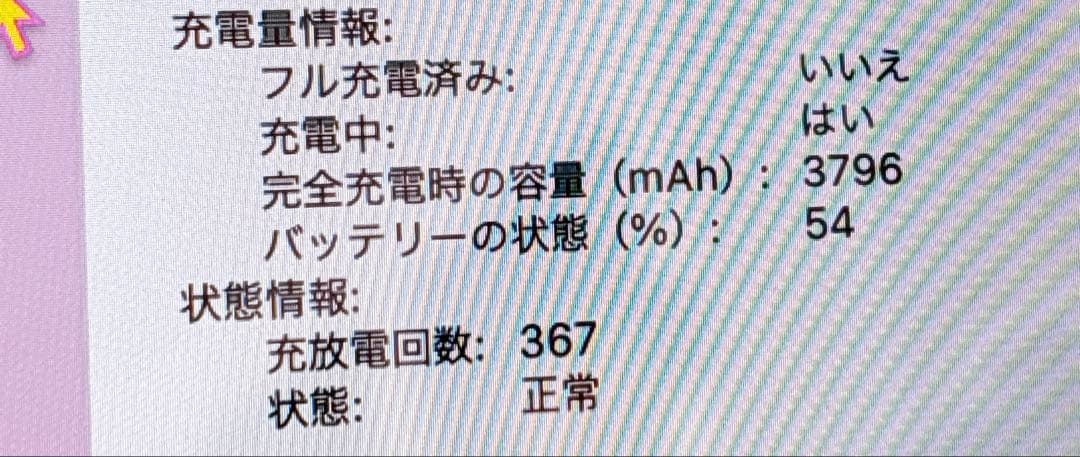 MacBook Pro 13インチ 2016 A1708 本体のみ