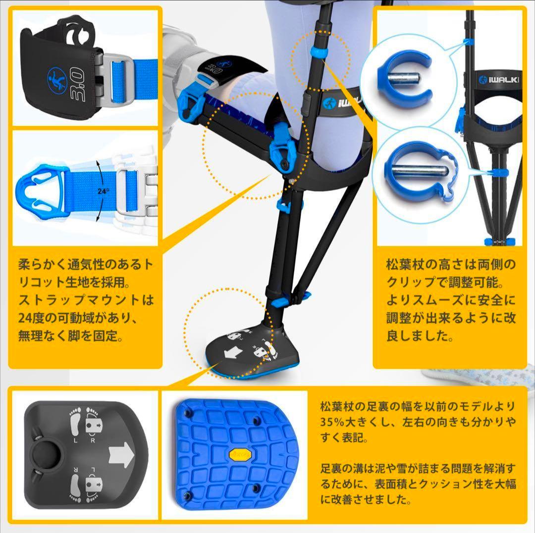 iWALK 3.0 ハンズフリー松葉杖 ニークラッチ アイウォーク