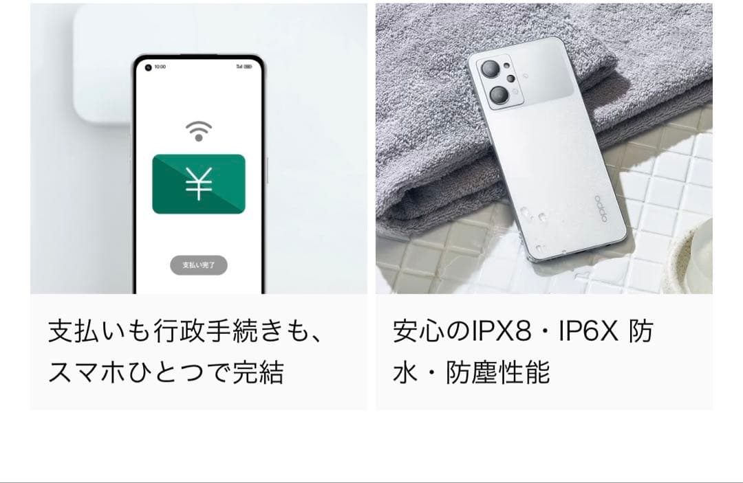 OPPO Reno9 A 箱付き