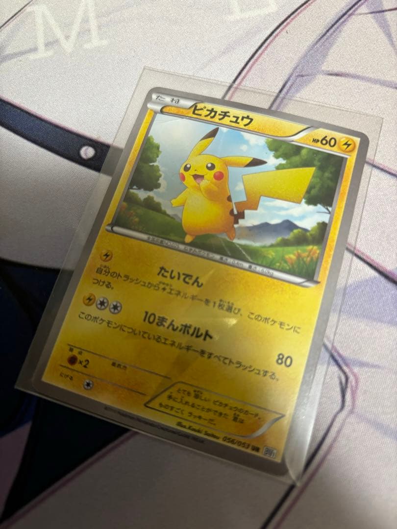 ゆ*け様 ポケモンカード　ピカチュウ ur