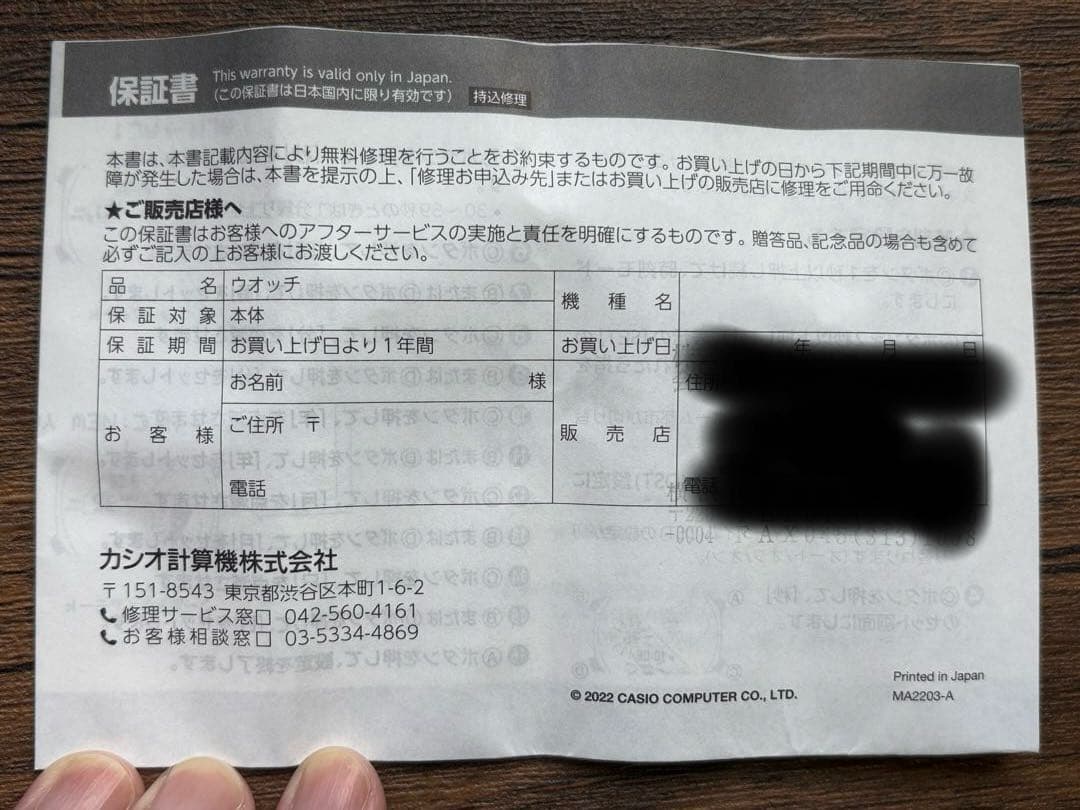 美品　G-SHOCK GM-B2100AD-2AJF GM-B2100 ブルー