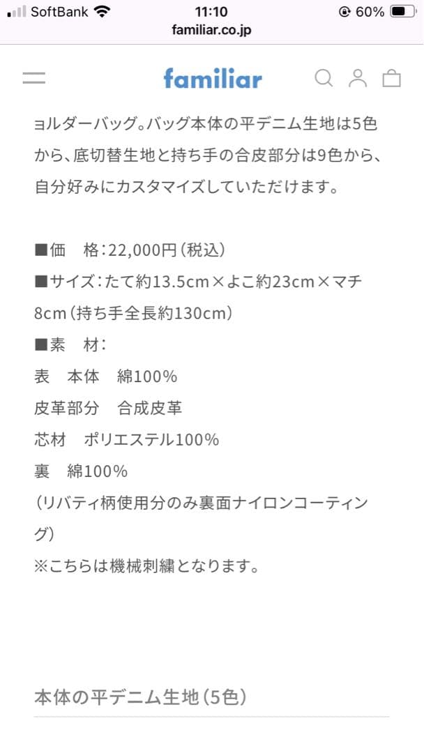 【極美品】　ファミリア　VIP限定　カスタム　ピンクデニム　ミニバック