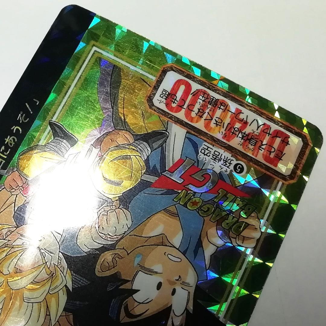 No.５ カードダス ドラゴンボールＧＴ 両面プリズム 本弾 未剝がし 鳥山明