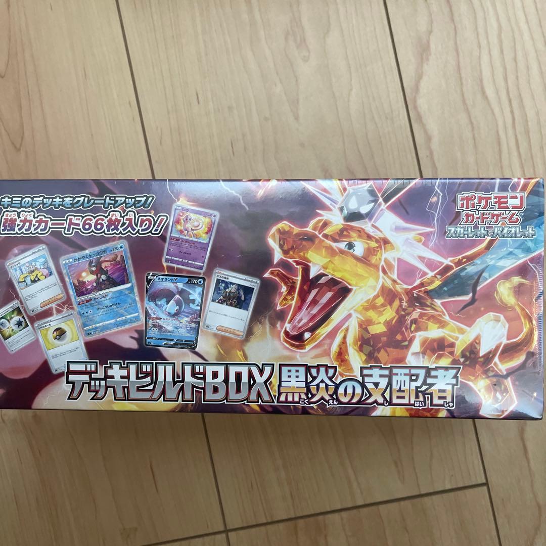 新品未開封　黒炎の支配者とフシギバナ・リザードン・カメックスの2点セット