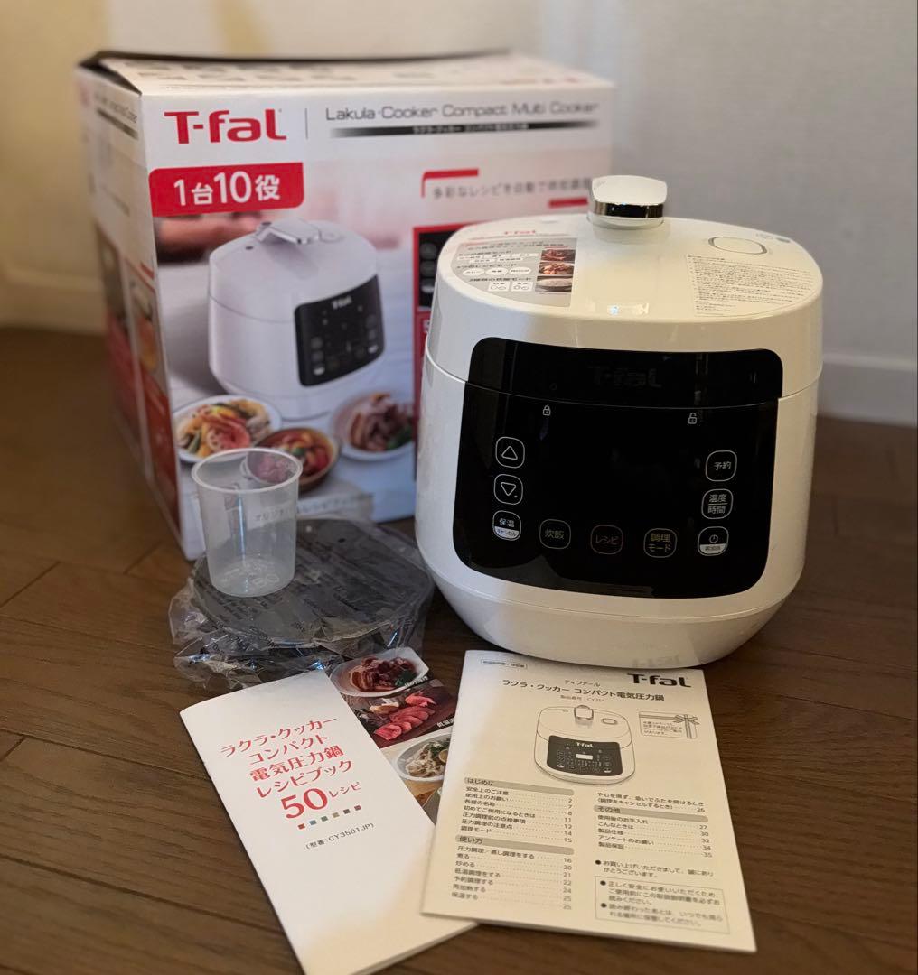 【美品】T-fal ラクラ・クッカー コンパクト 1台10役 箱付き