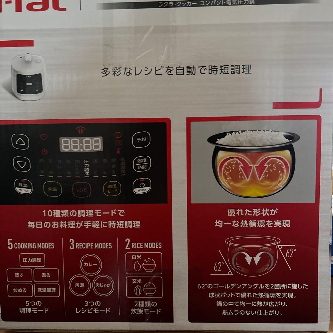 【美品】T-fal ラクラ・クッカー コンパクト 1台10役 箱付き