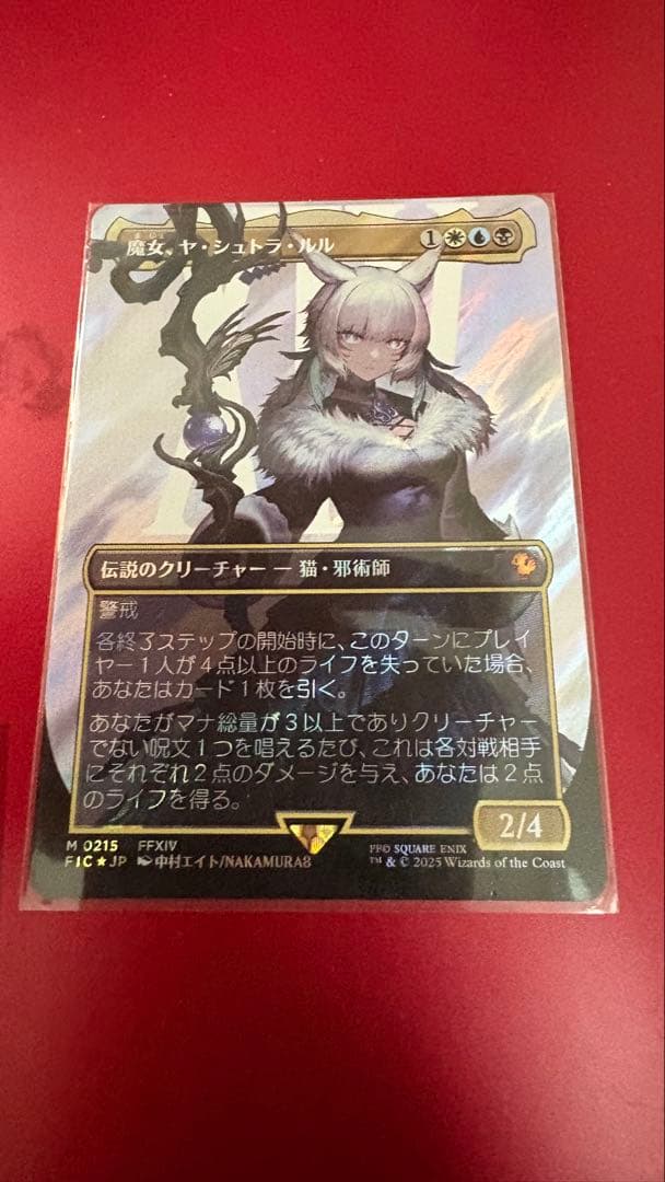 MTG 魔女、ヤ•シュトラ•ルル　ボーダーレス　サージfoil