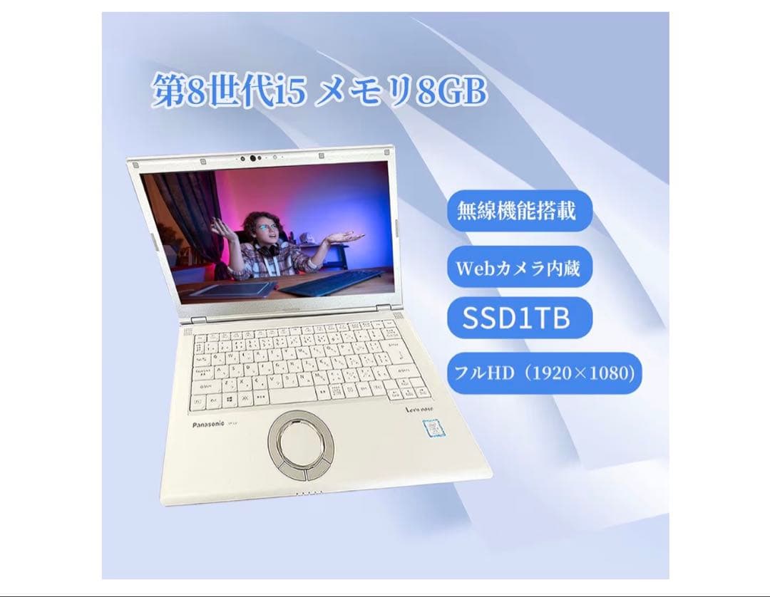 １日限定！超値下げ！Panasonic ノートPC 14インチ SSD 1TB