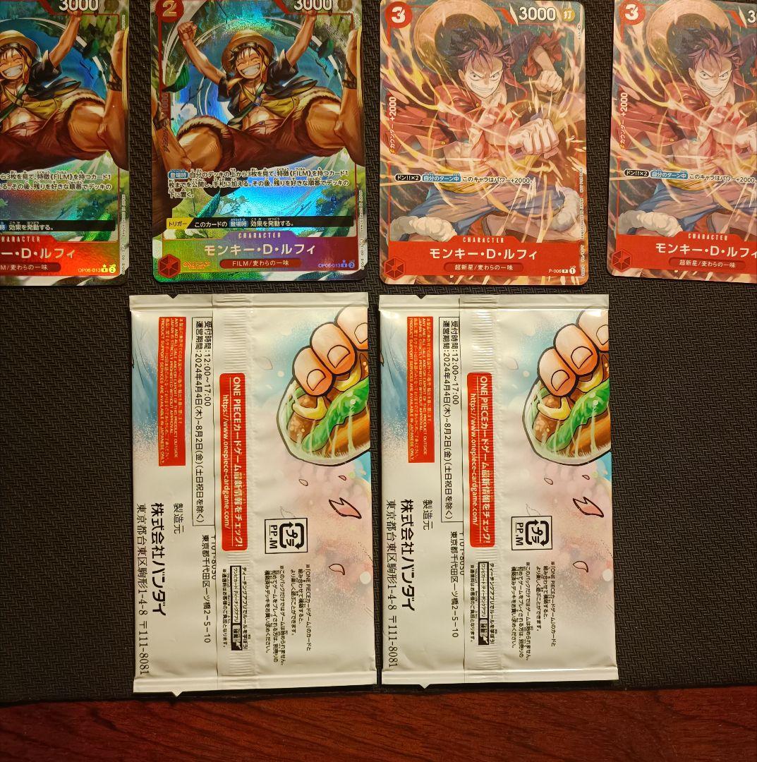 ワンピース学園　未開封　パック 2個セット