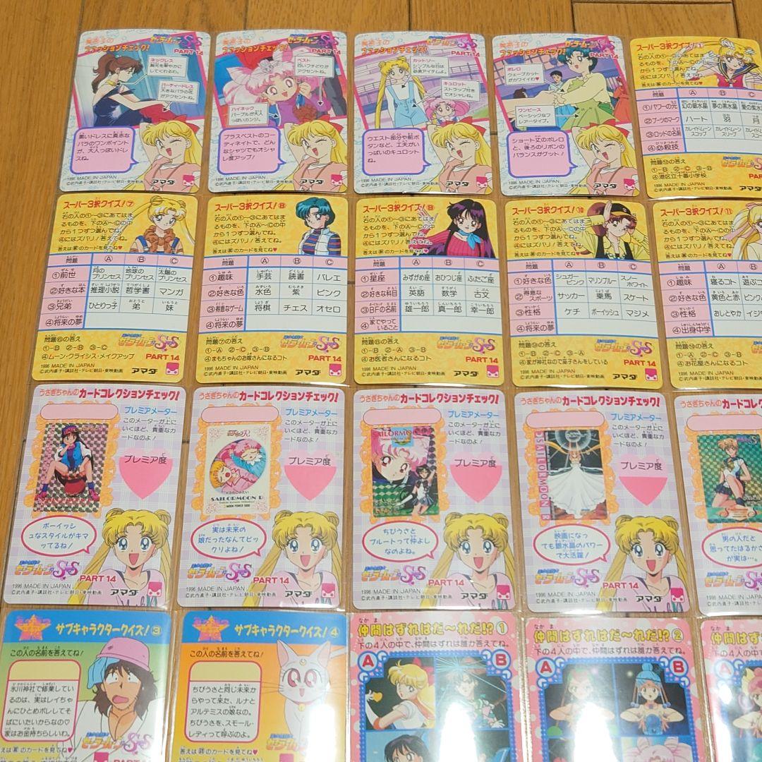 【ノーマルコンプ】72種 PART14 セーラームーン アマダ　前半　後半