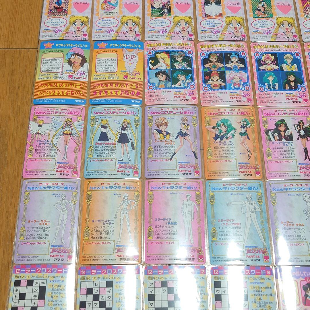 【ノーマルコンプ】72種 PART14 セーラームーン アマダ　前半　後半