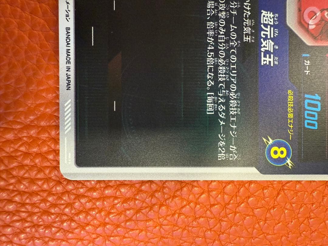 SDV7-003 孫悟空 元気玉 GDR パラレル　スーパーダイバーズ