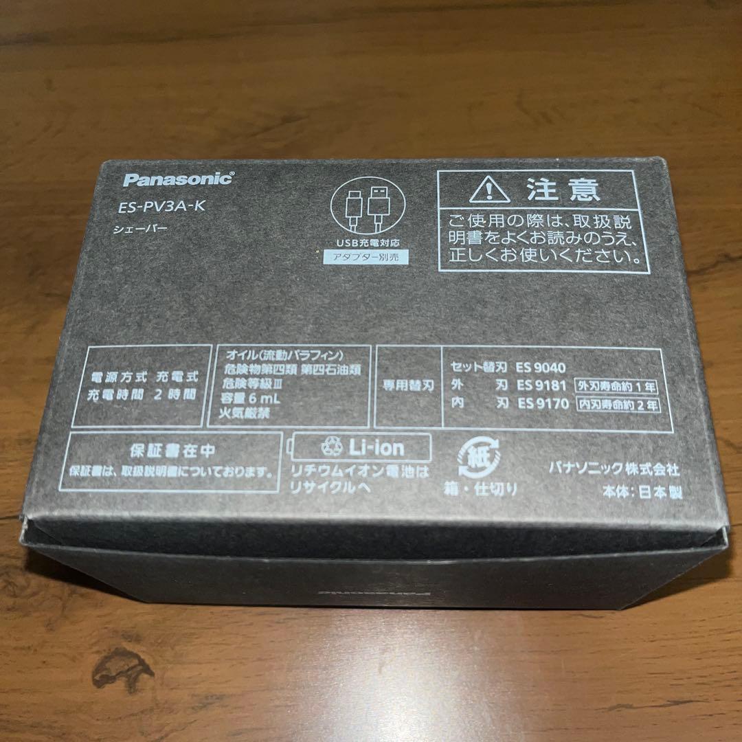 ラムダッシュ パームイン 5枚刃 マットブラック ES-PV3A リコール対象品
