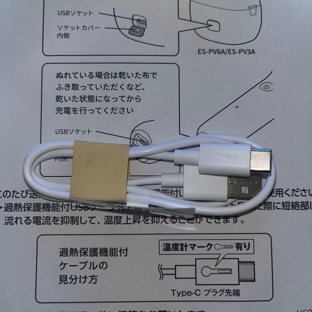 ラムダッシュ パームイン 5枚刃 マットブラック ES-PV3A リコール対象品