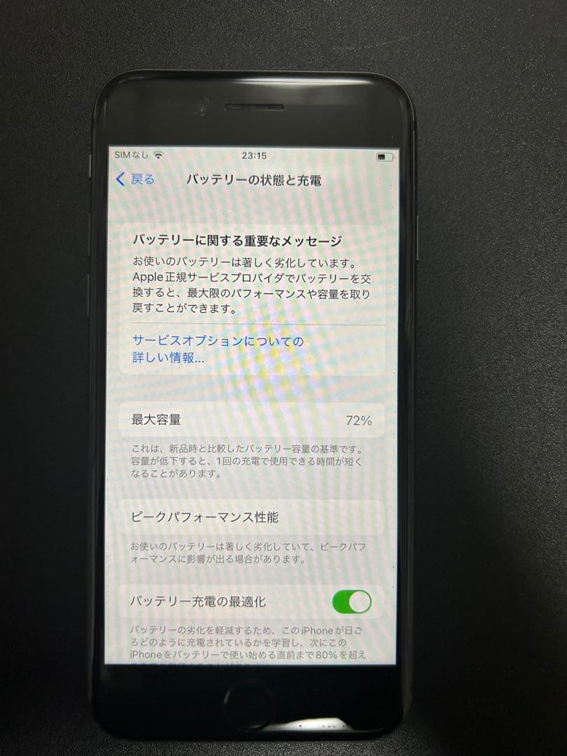 Apple iPhone 8 スペースグレー 本体　256GB