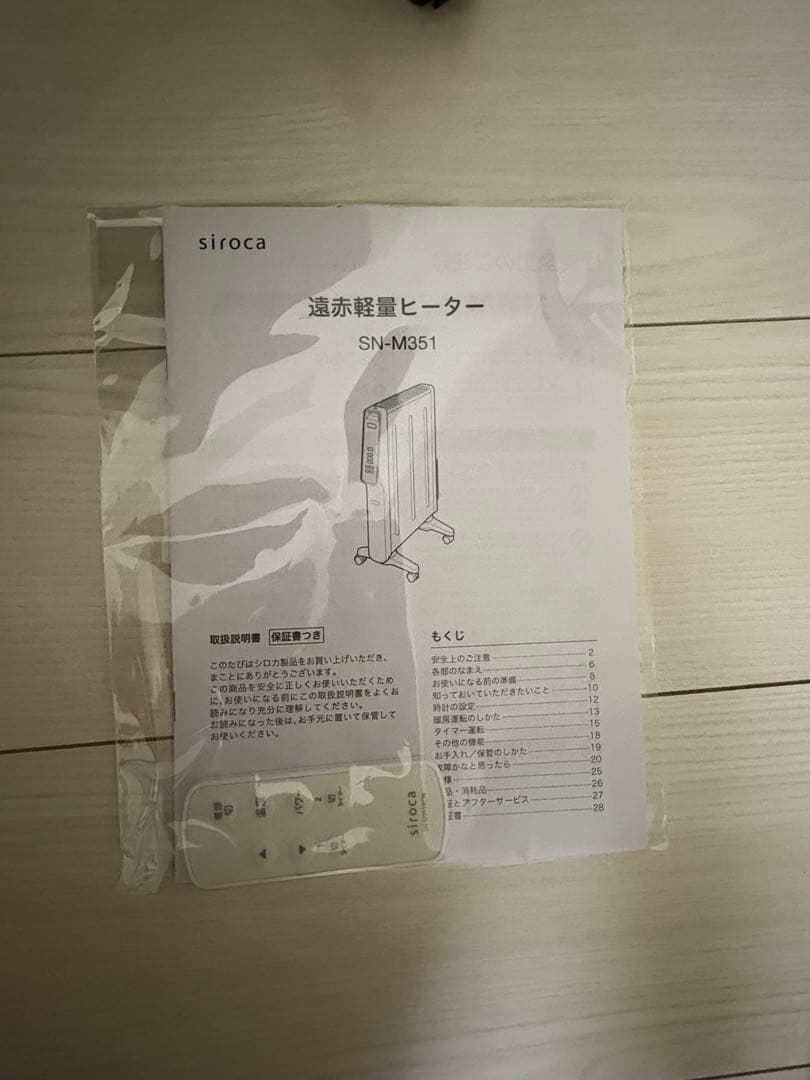 シロカ 遠赤外線ヒーター かるポカ SN-M351 ホワイト 2022年製
