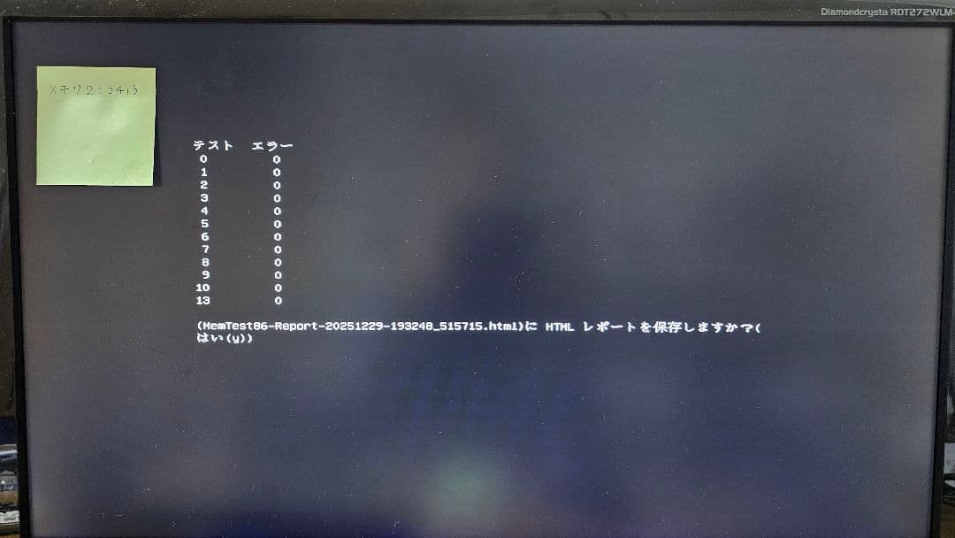 【中古】CFD DDR4 メモリ32GB W4U3200CS-16G