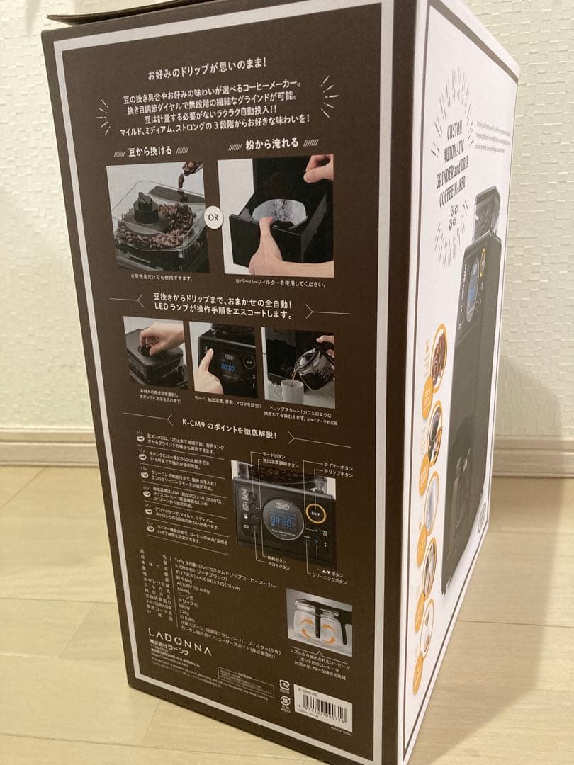 ラドンナ Toffy 全自動ミル付カスタムドリップコーヒーメーカー K-CM9