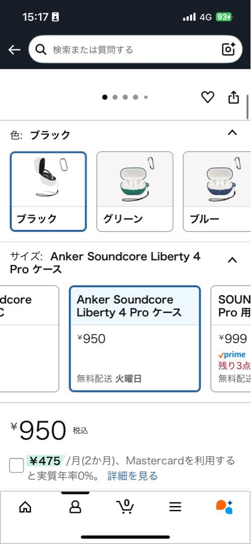 soundcore Liberty 4 Pro ワイヤレスイヤホン ケース付き