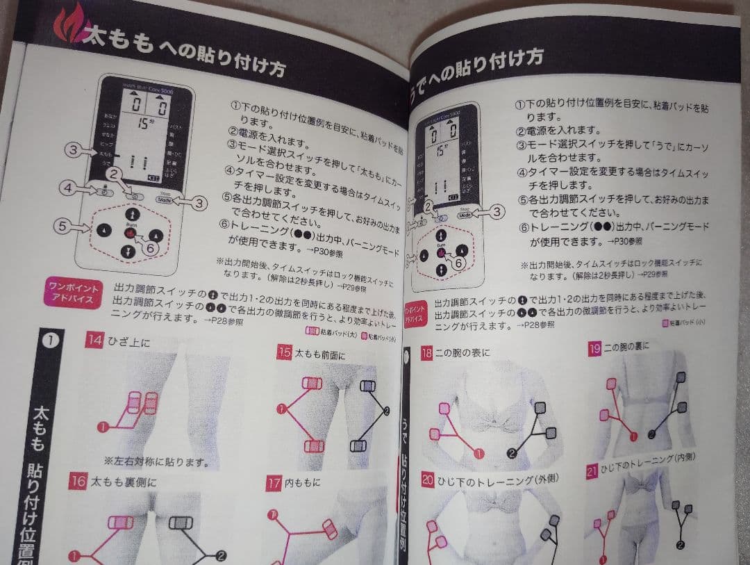 シェイプビート コア5000 【筋肉運動★筋肉強化★ダイエット】EMS美容器