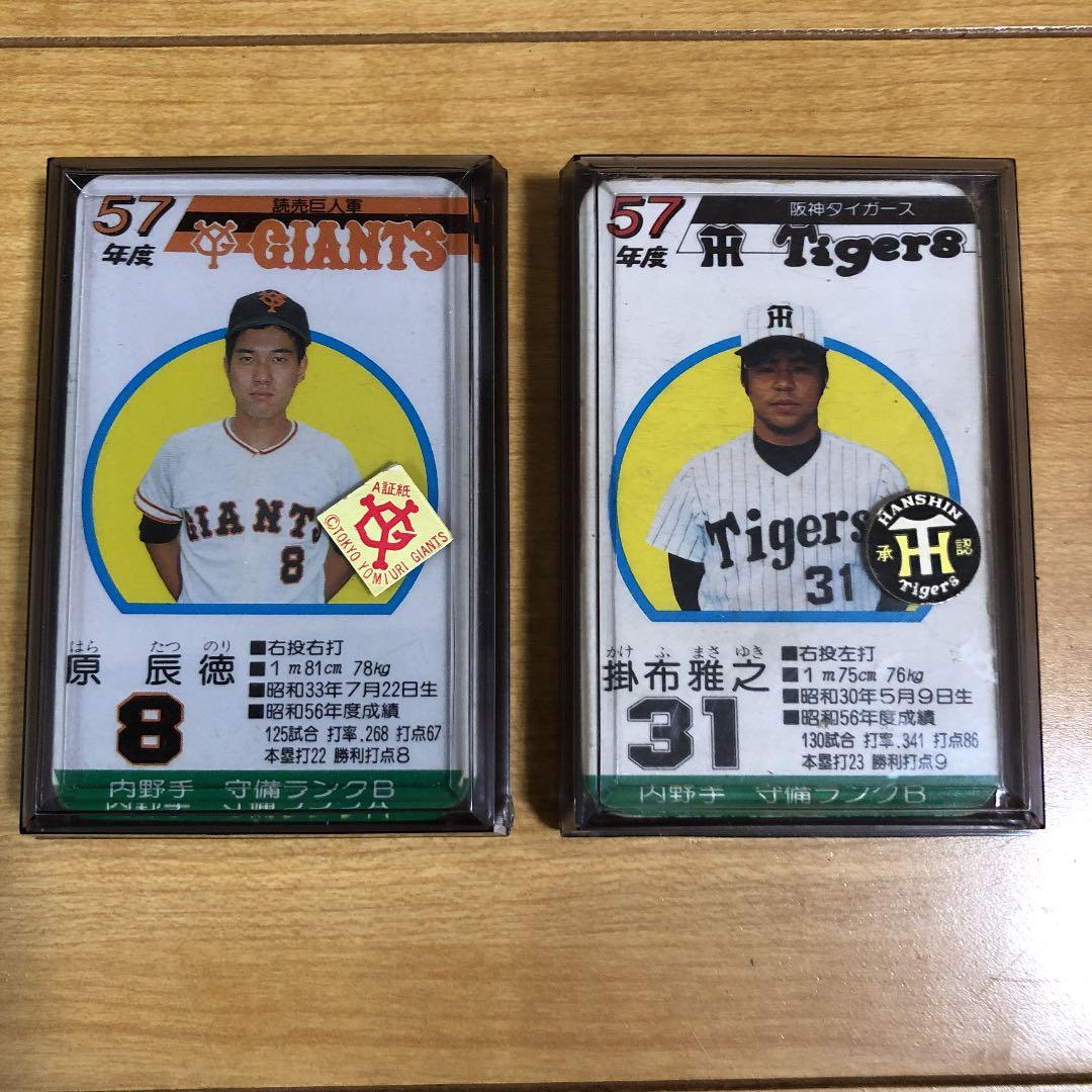 タカラ プロ野球カードゲーム 昭和57年度　阪神タイガース　読売ジャイアンツ